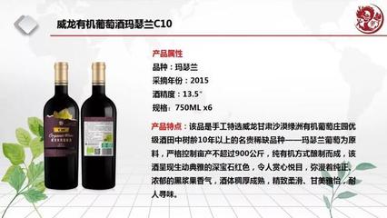 威龙有机葡萄酒2020营销战略